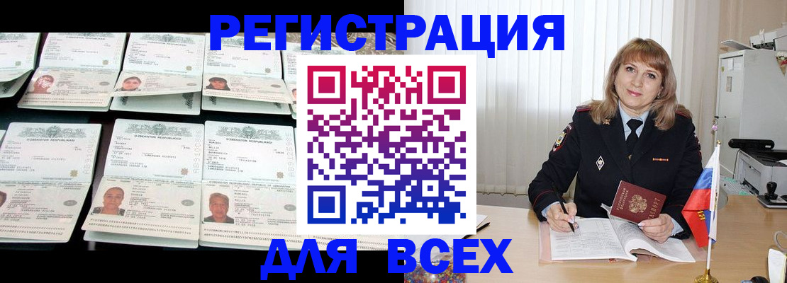 временная регистрация госуслуги в Голицыно