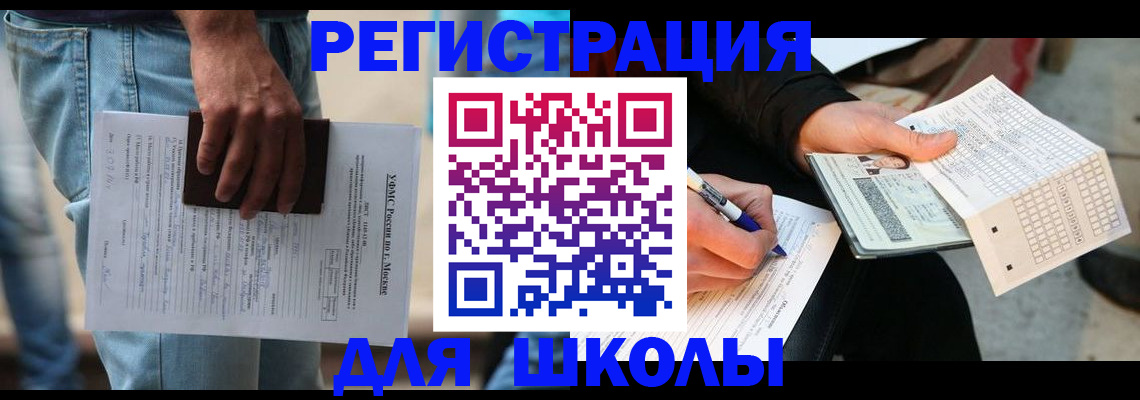 где прописаться в Голицыно