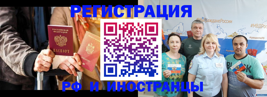 где прописаться в Голицыно