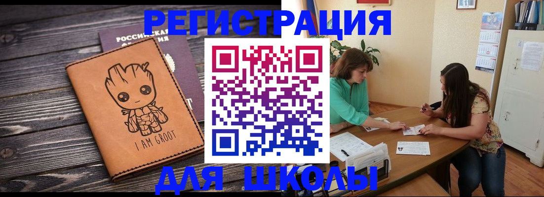 прописка в Голицыно